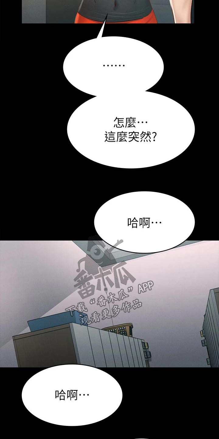 健身王者高难度动作漫画,第40章：怎么喜欢你2图