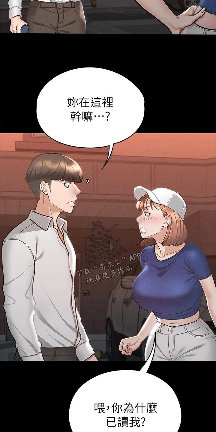 剑神王李念漫画,第35章：赔罪1图