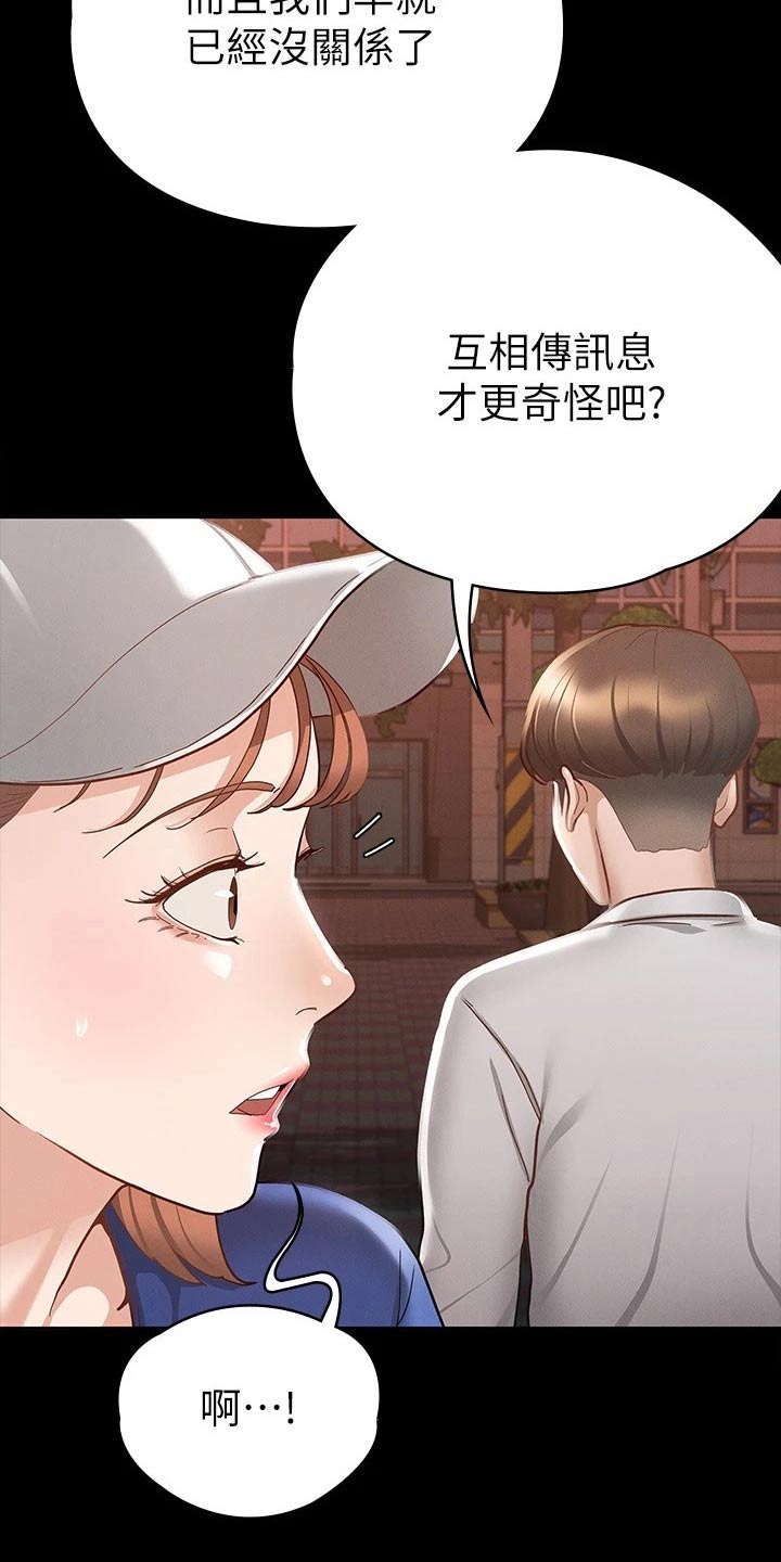 剑神王李念漫画,第35章：赔罪2图