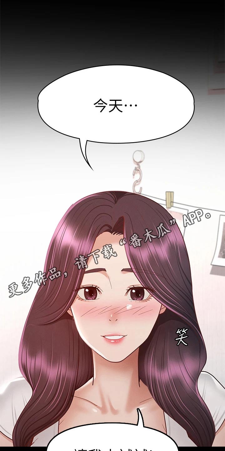 健身王富贵漫画,第62章：那时候2图