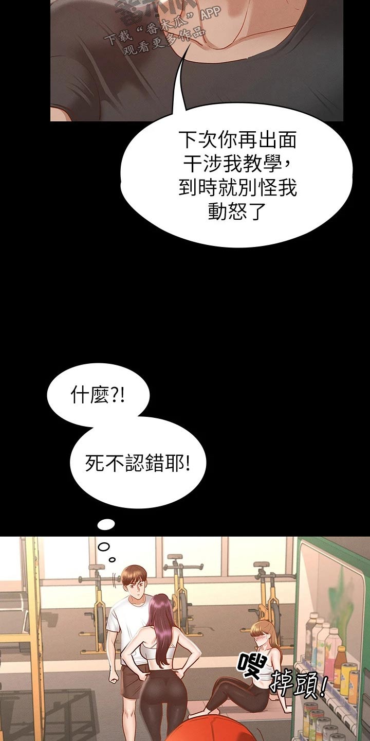 健身完胳膊疼的伸不直漫画,第44章：喝醉2图