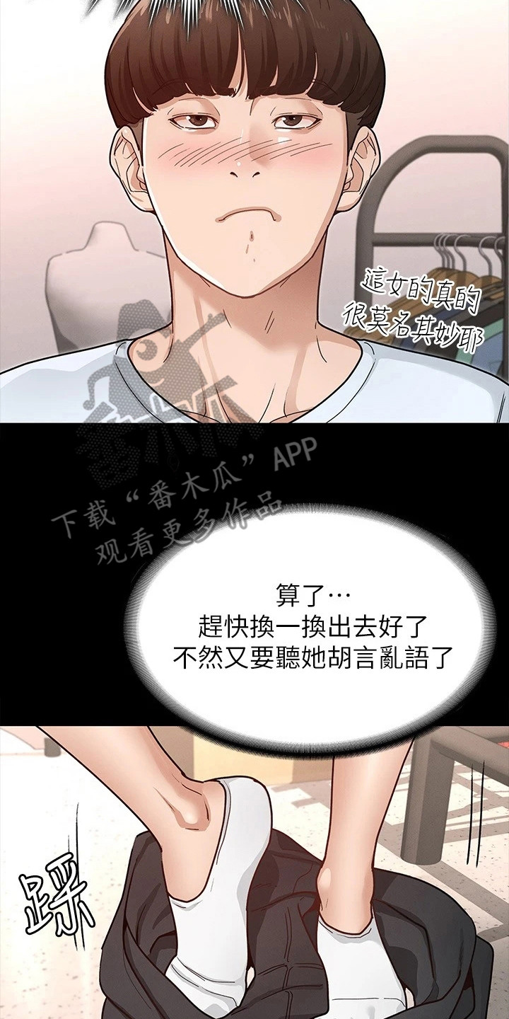 健身王者精彩瞬间漫画,第18章：坦率一点2图