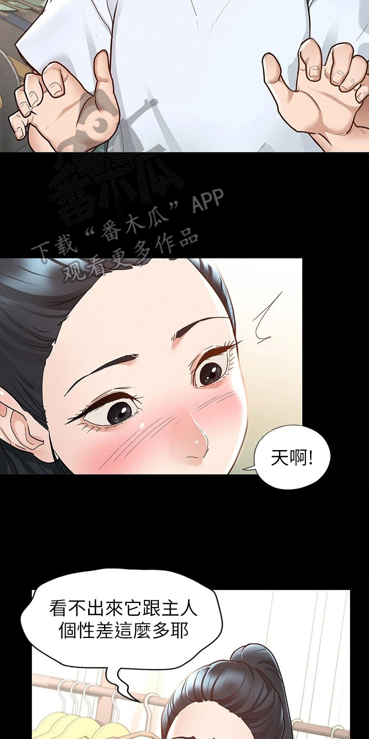 剑神王李念漫画,第18章：坦率一点2图