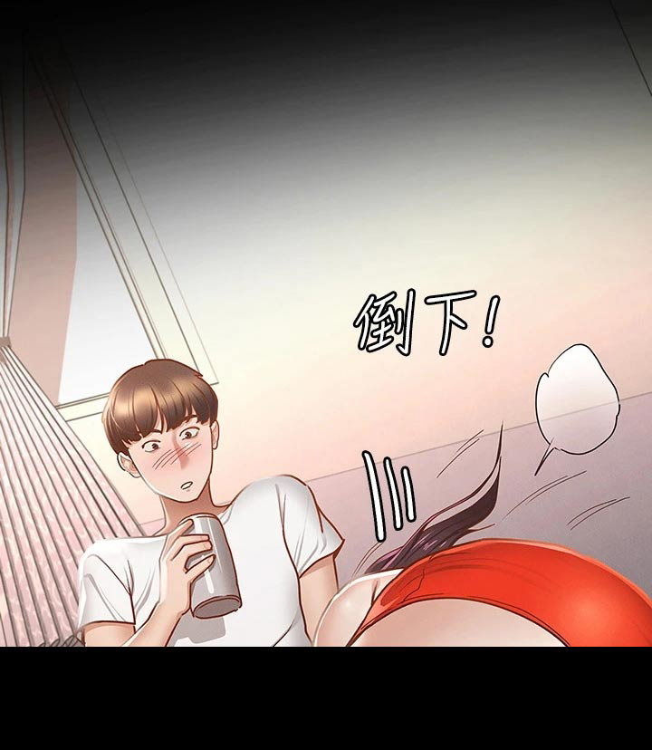 健身王富贵漫画,第44章：喝醉1图
