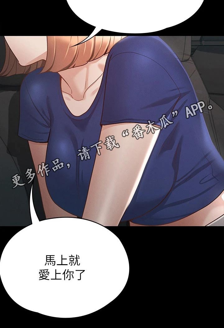 健身王富贵漫画,第37章：一点都没变2图