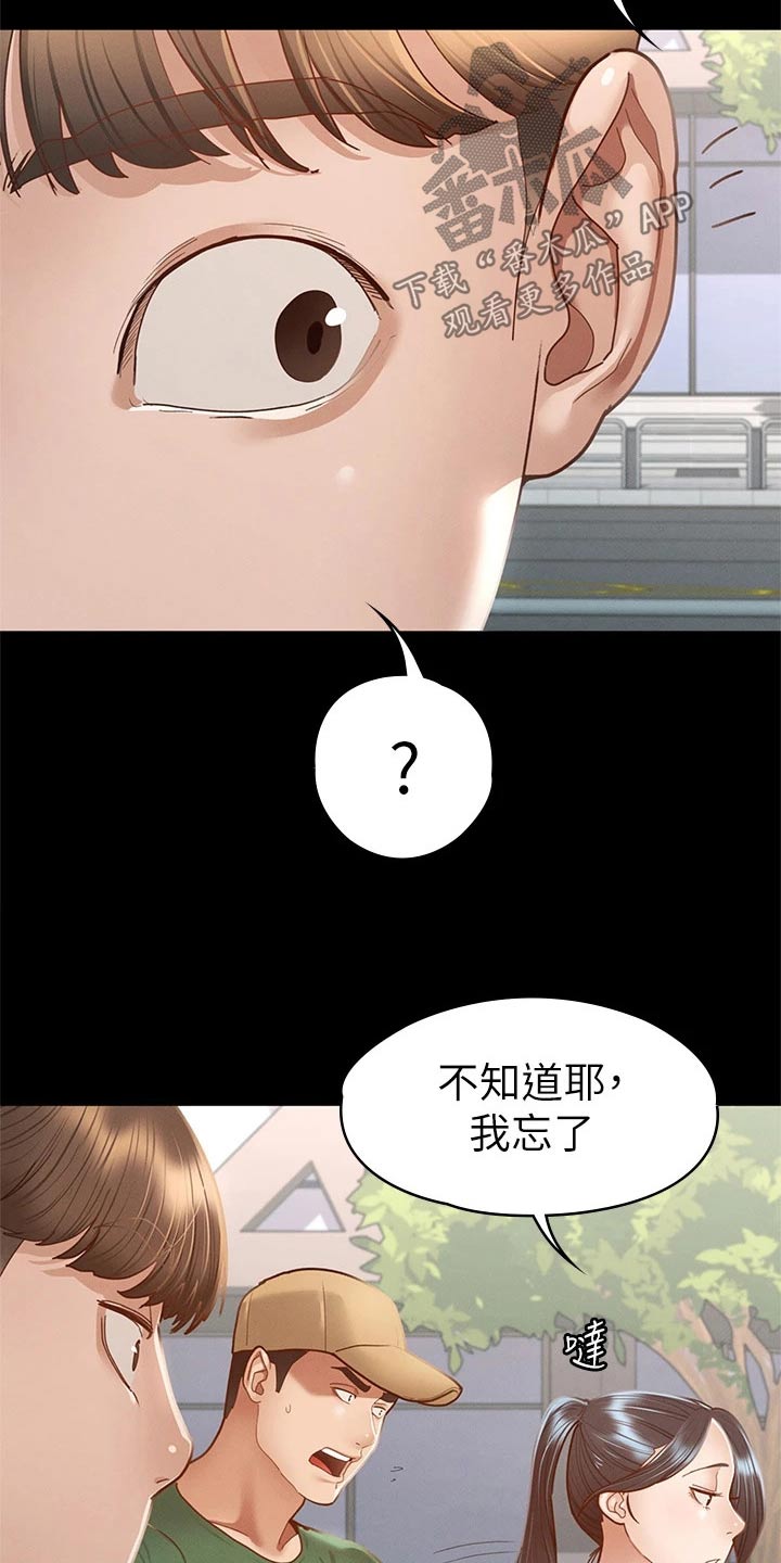 健身王sir老婆是谁漫画,第66章：真命天女【完结】1图