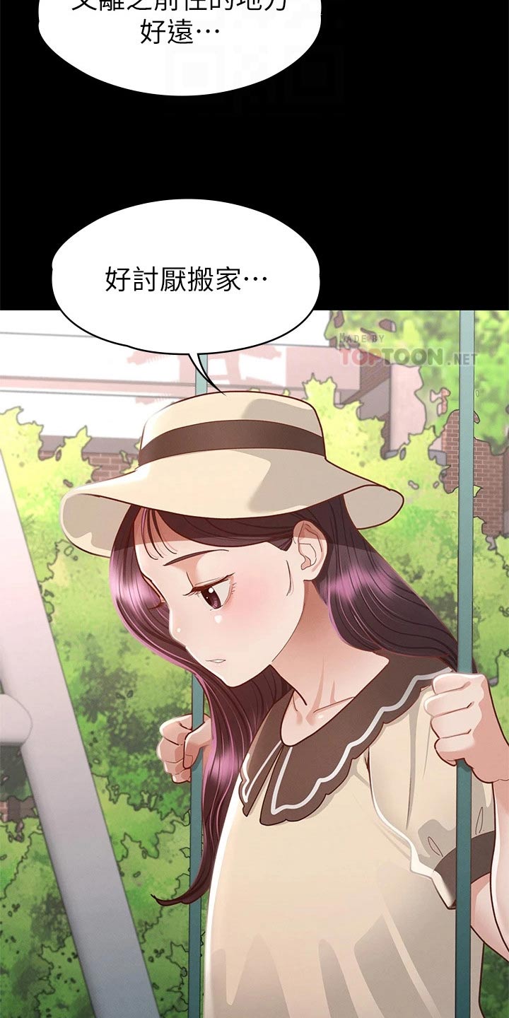 健身王者高难度动作漫画,第62章：那时候1图