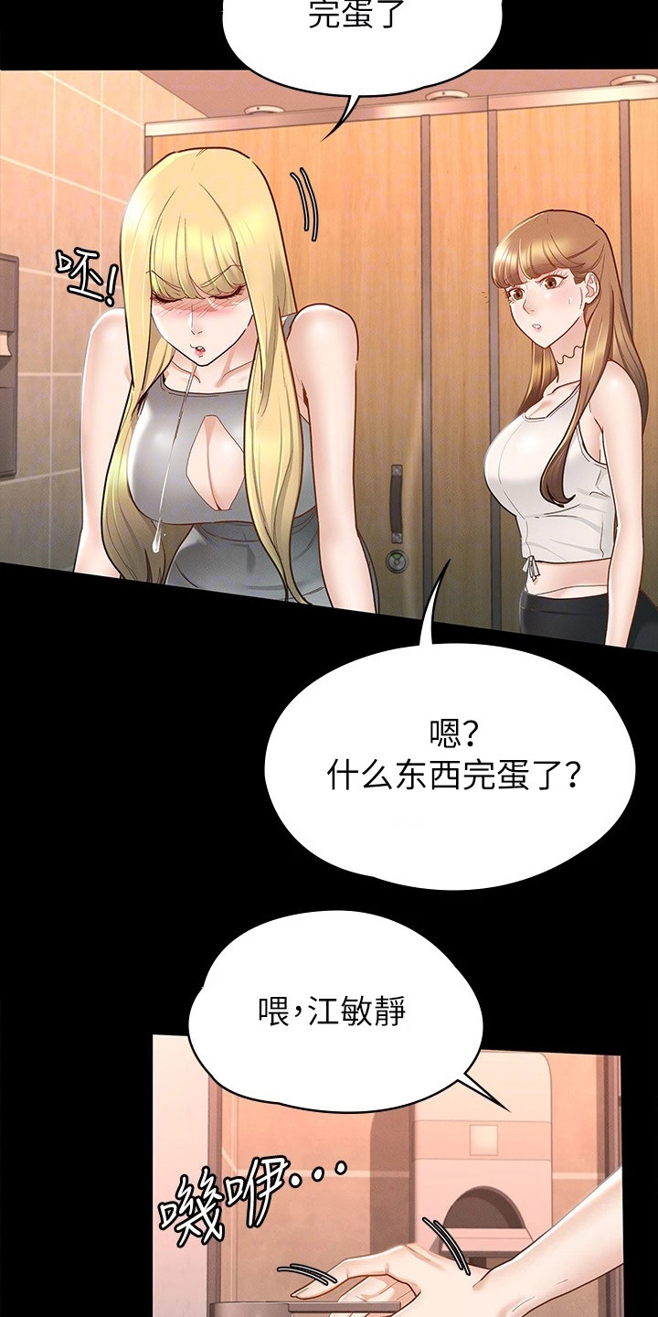 健身王sir老婆是谁漫画,第30章：真心话1图