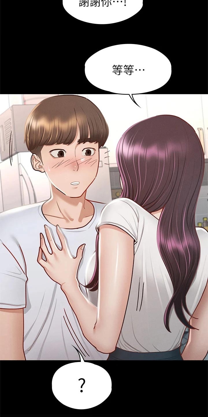 健身王富贵漫画,第62章：那时候1图