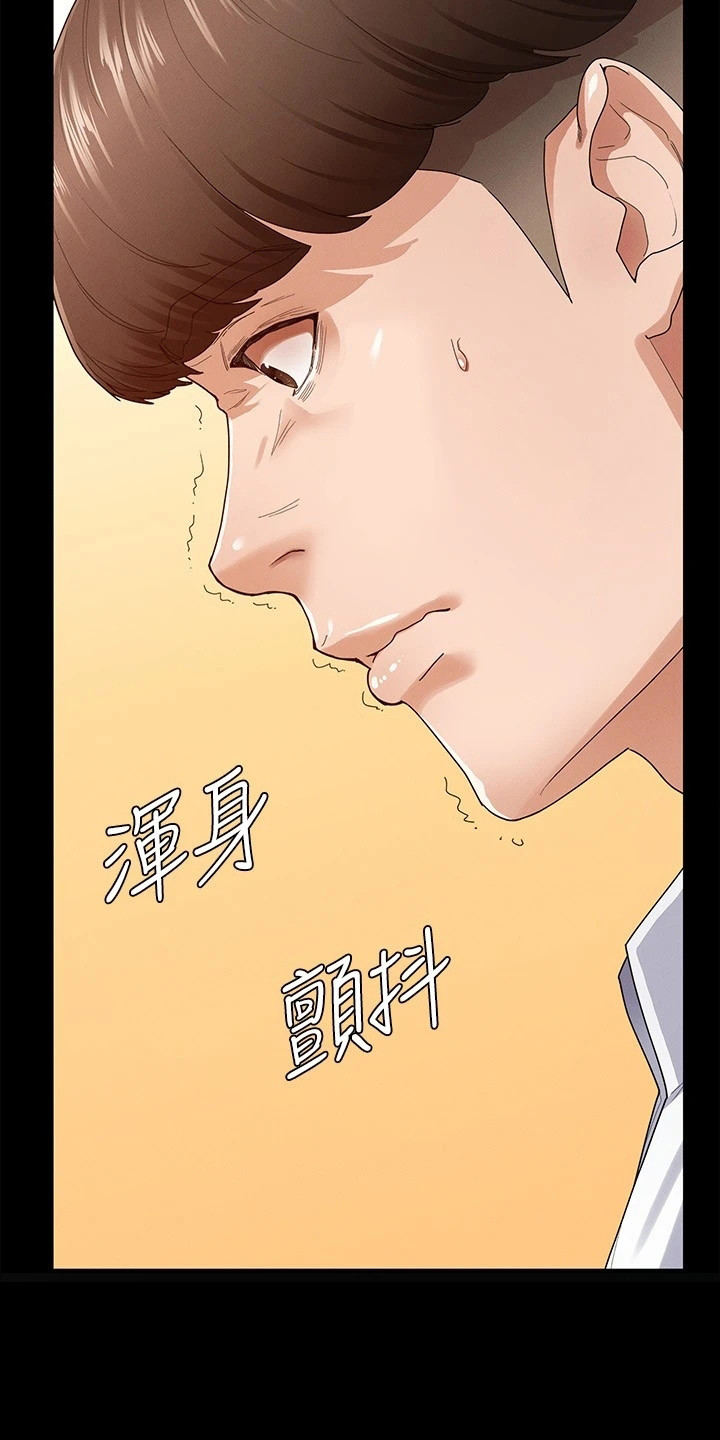 健身王柯漫画,第1章：被甩了2图