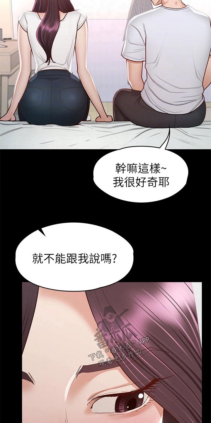 健身王大爷漫画,第62章：那时候1图