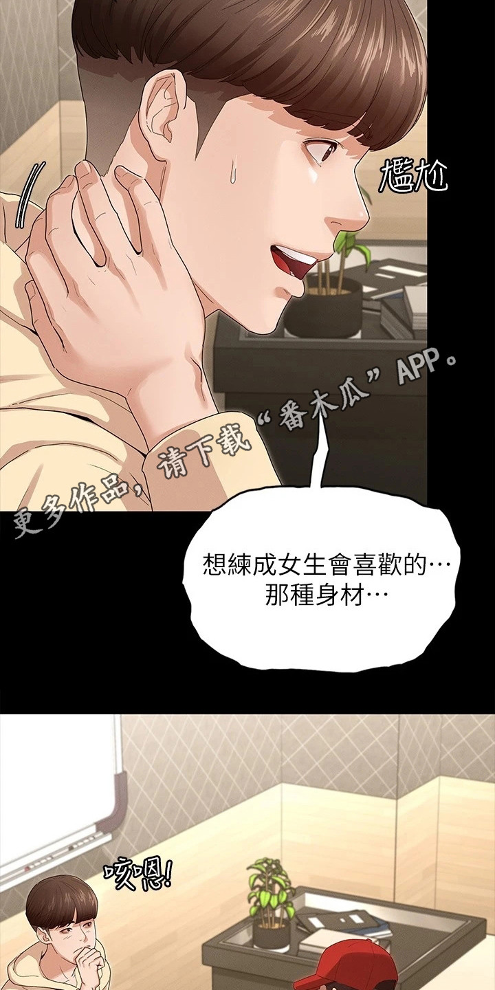 剑神王李念漫画,第6章：嘲笑1图