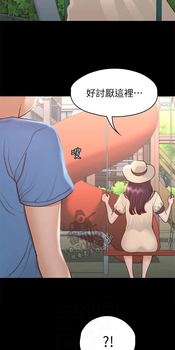 健身王者高难度动作漫画,第62章：那时候2图