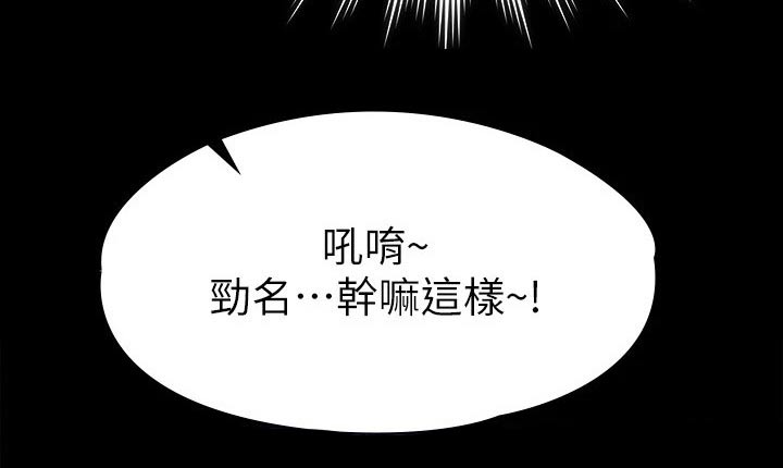 剑神王李念漫画,第35章：赔罪2图