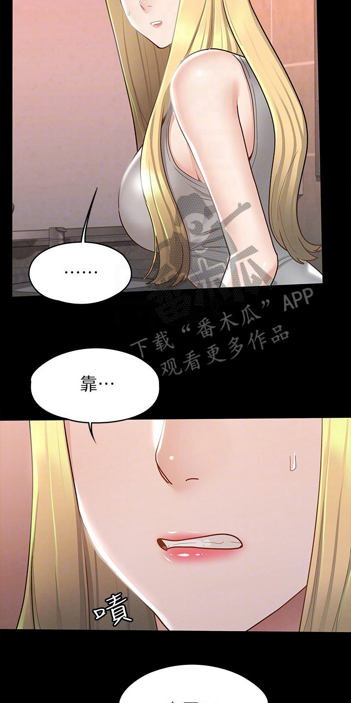 健身王者高难度动作漫画,第30章：真心话2图