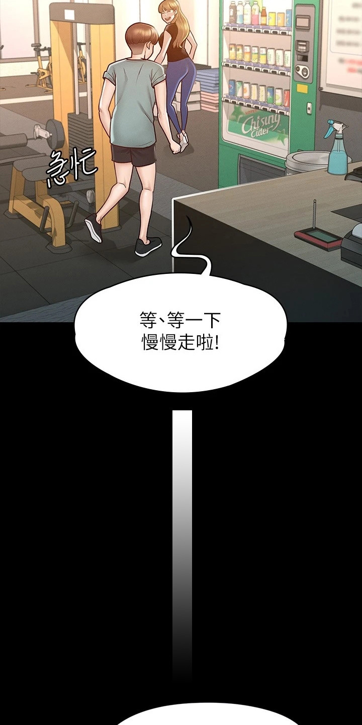 剑神王笔趣阁漫画,第26章：朋友们1图