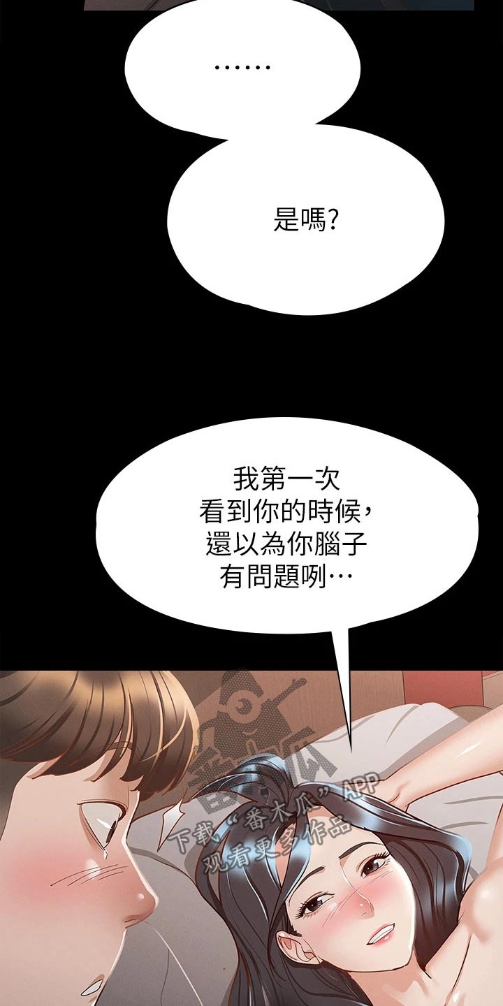 健身王sir老婆是谁漫画,第41章：一起吧2图