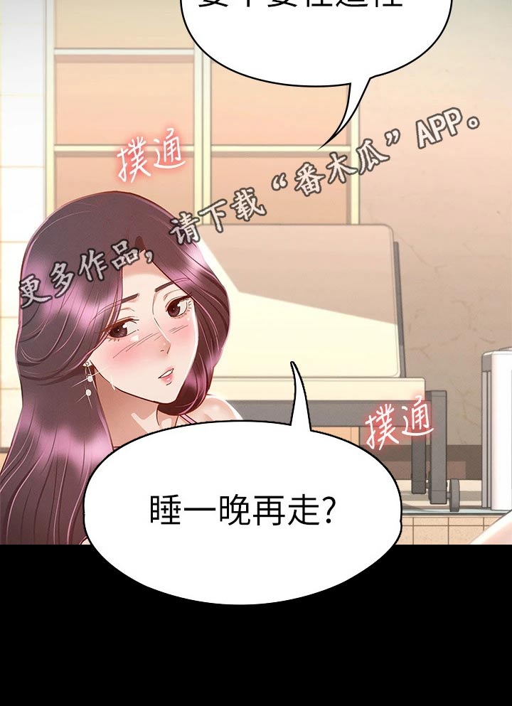 健身王富贵漫画,第53章：游泳池1图