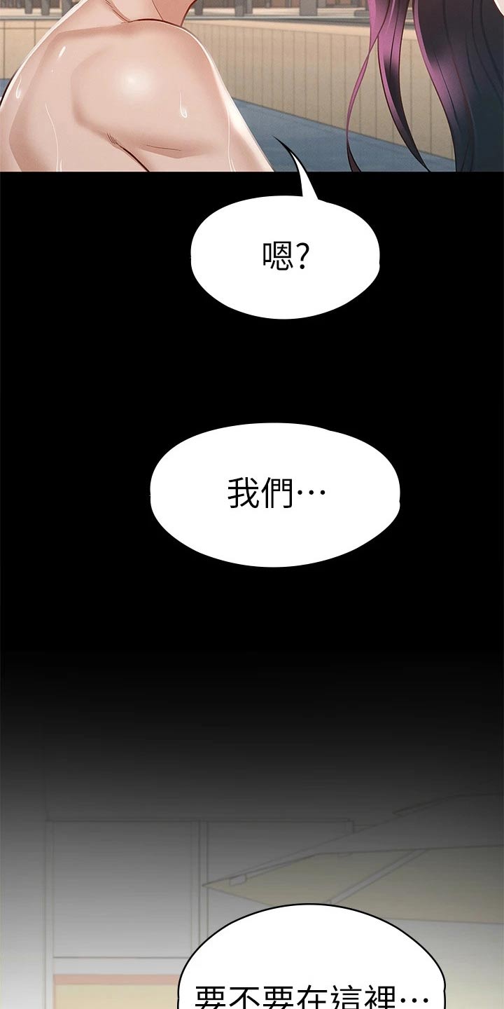 健身王富贵漫画,第53章：游泳池2图