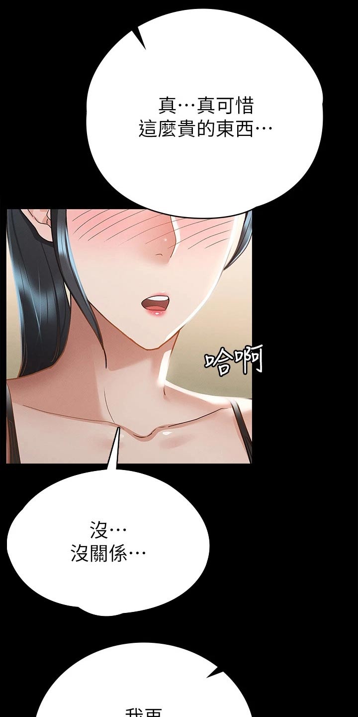 健身王富贵漫画,第40章：怎么喜欢你1图