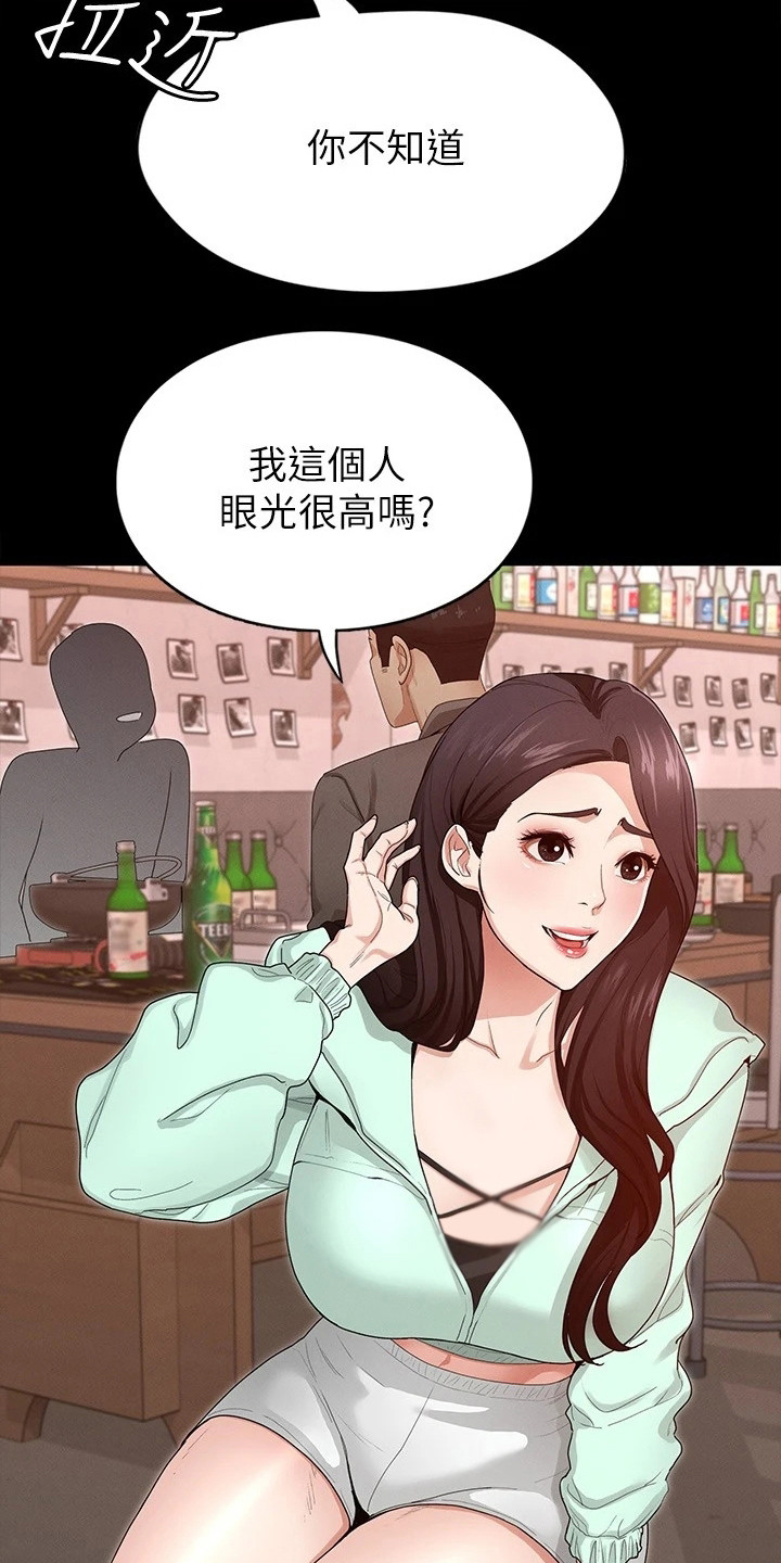 健身完胳膊疼的伸不直漫画,第3章：安慰2图