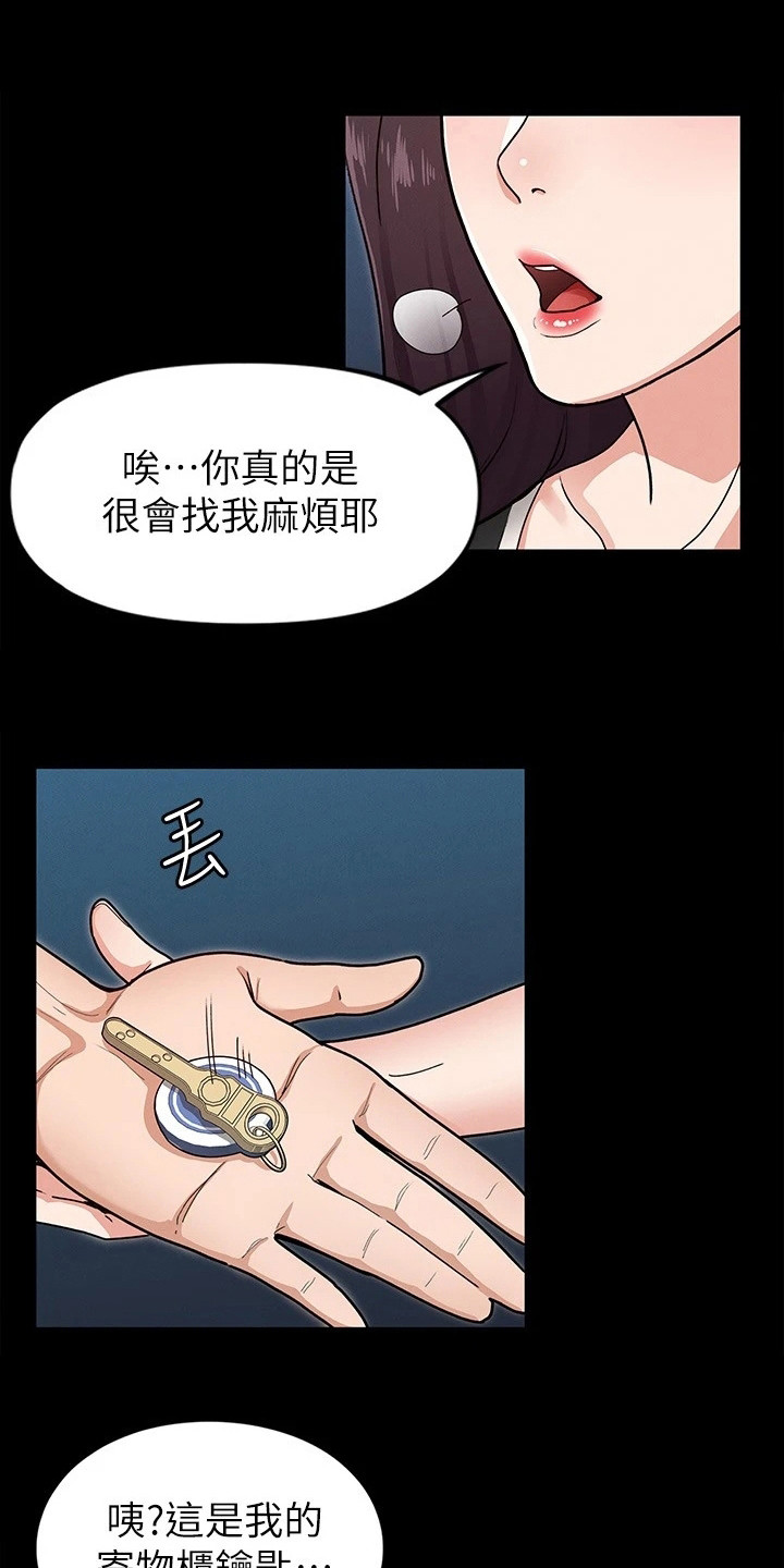 剑神王小说漫画,第15章：发脾气1图