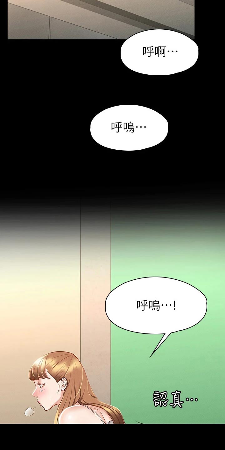 健身王德发漫画,第42章：同学2图