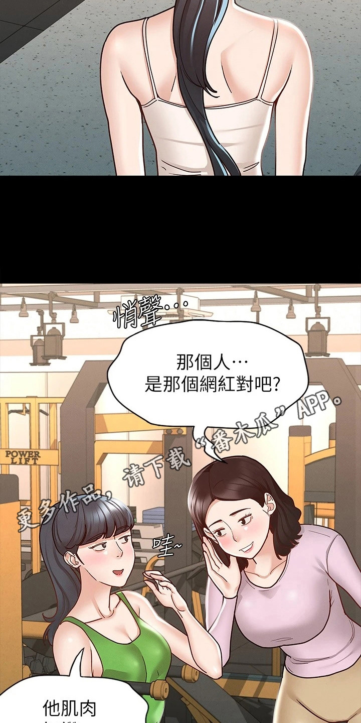 剑神王座漫画,第24章：备受瞩目1图