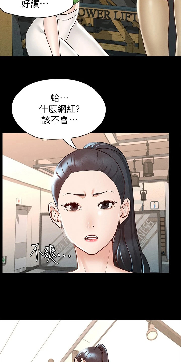 剑神王座漫画,第24章：备受瞩目2图