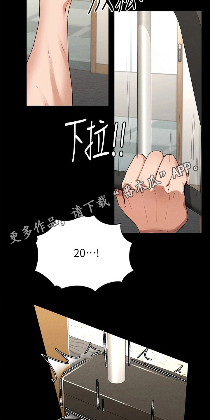 剑神王座txt下载漫画,第8章：搭讪1图