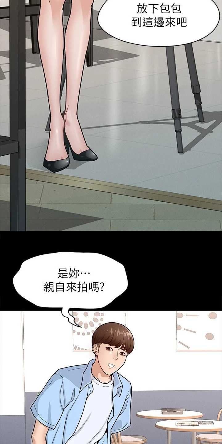 健身网页漫画,第17章：尴尬2图