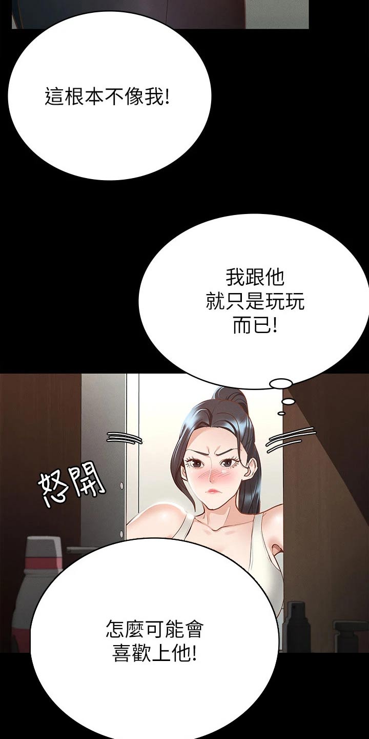 健身王思远漫画,第40章：怎么喜欢你1图