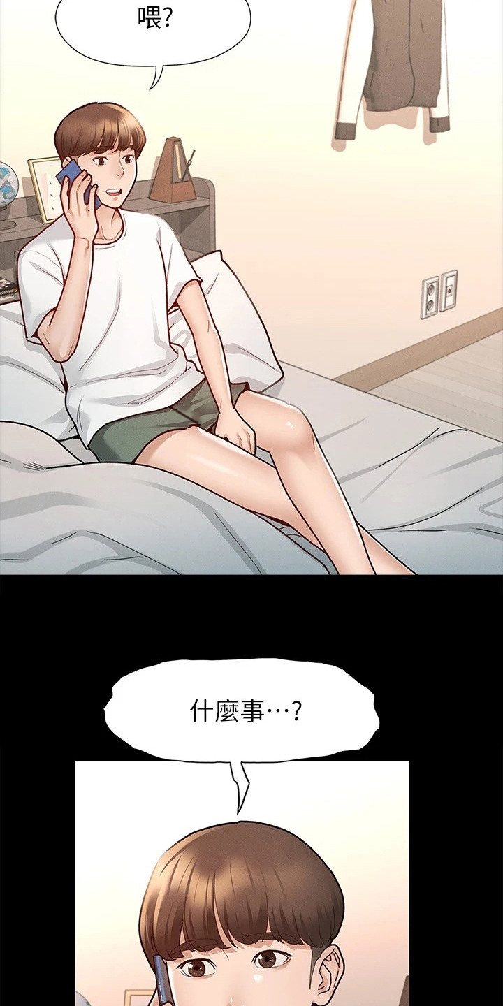 健身王大爷漫画,第21章：受欢迎1图