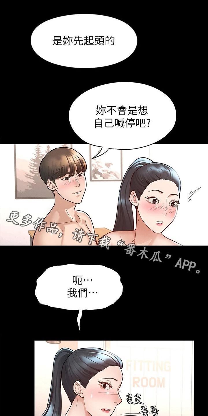 剑神王小说漫画,第19章：还没结束1图