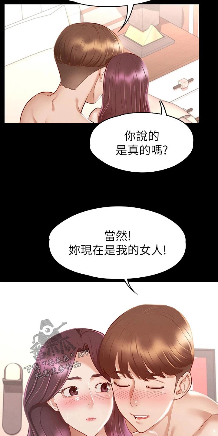 健身王者软件漫画,第56章：思考2图