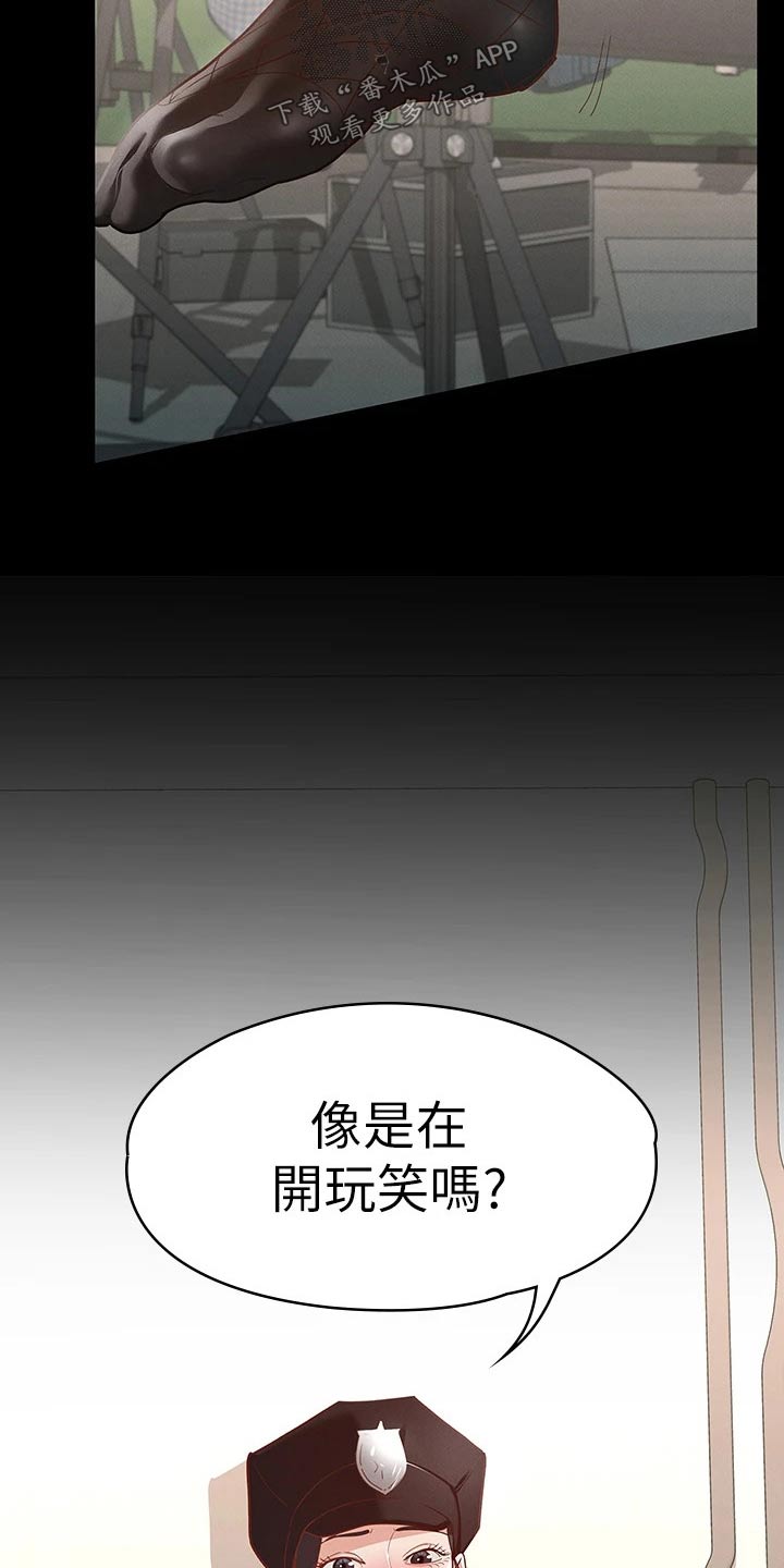 健身王者图片漫画,第49章：反省2图