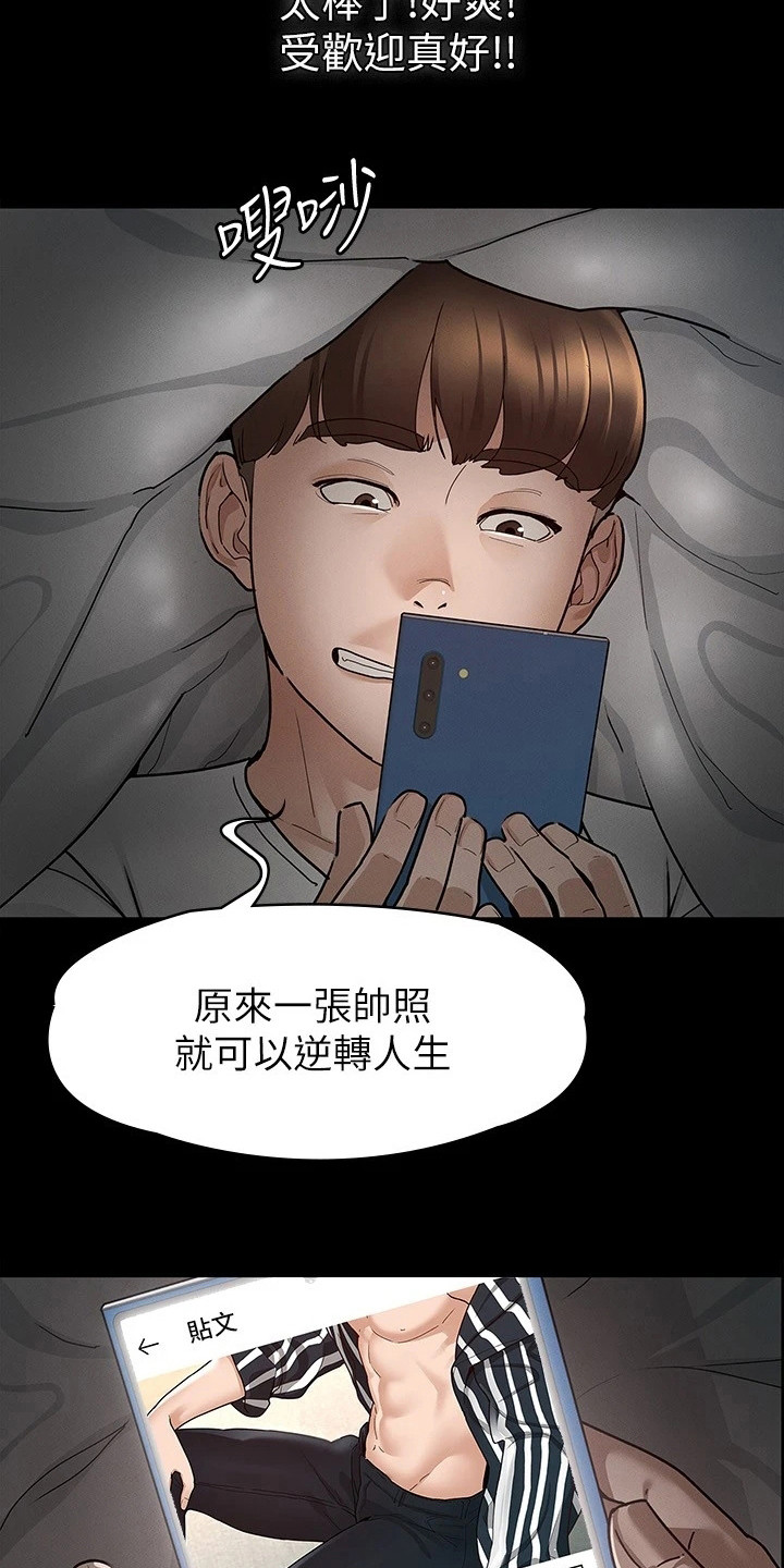 健身王者背景音乐漫画,第21章：受欢迎2图