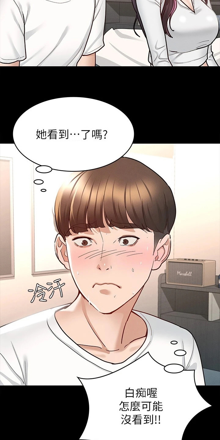 剑神王李念漫画,第22章：兴师问罪2图