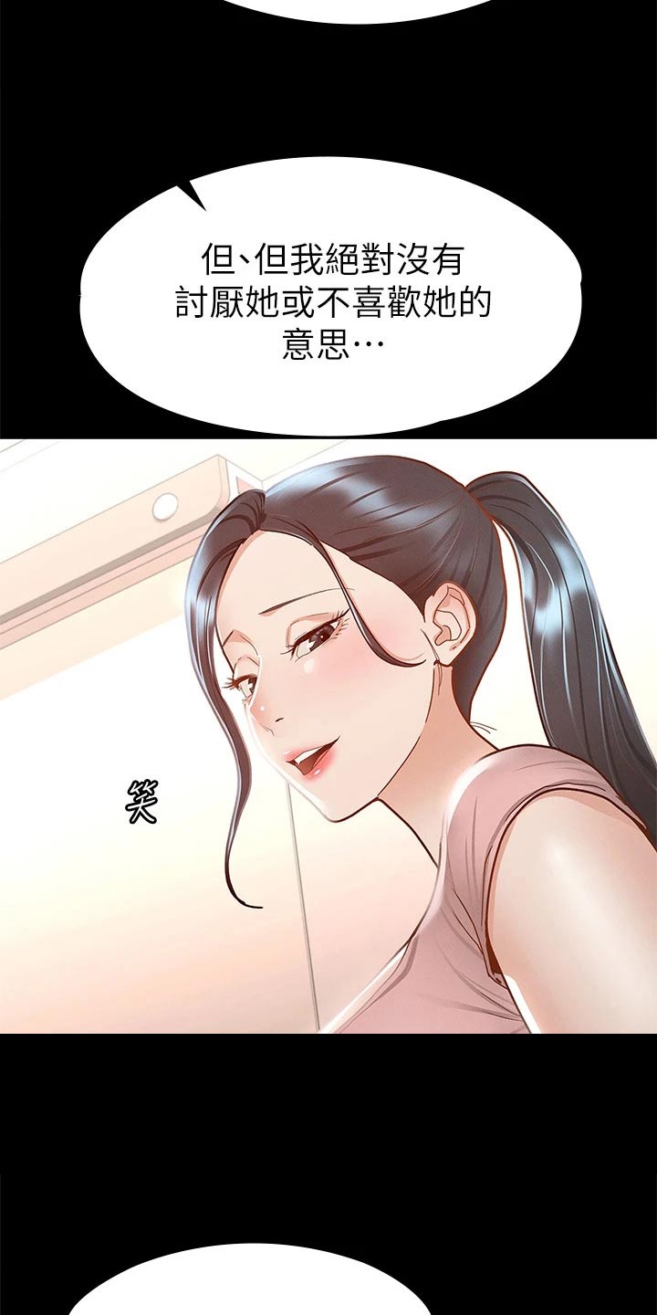 剑神王李念漫画,第50章：约会1图