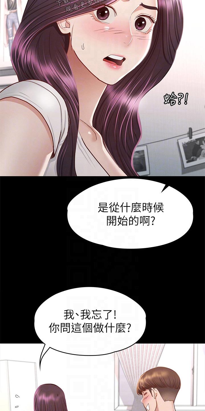 健身王者漫画,第62章：那时候2图