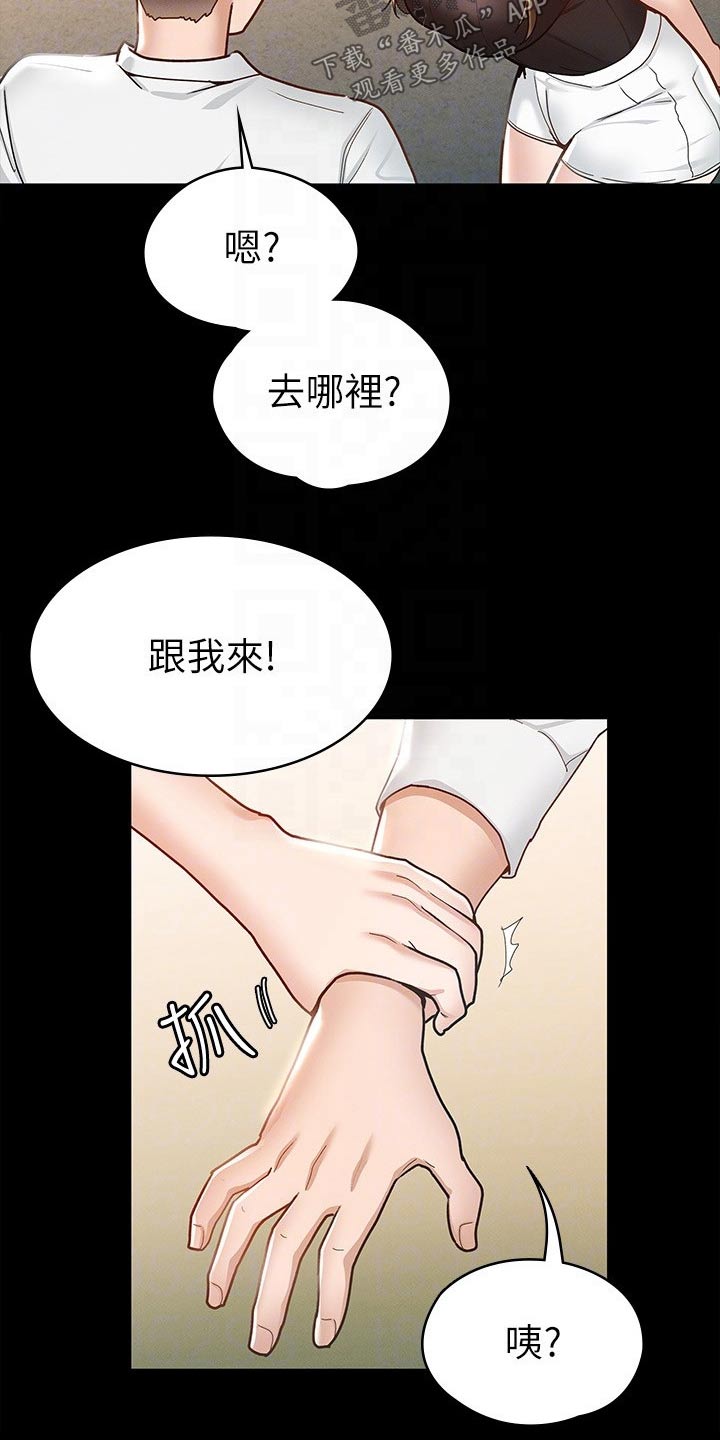 剑神王座txt下载漫画,第32章：跟我来2图