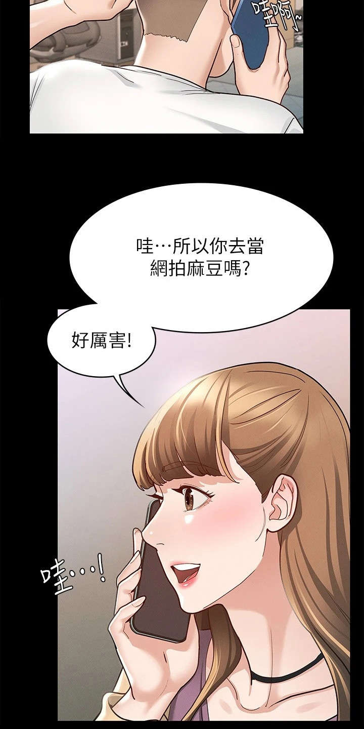 健身王大爷漫画,第21章：受欢迎1图