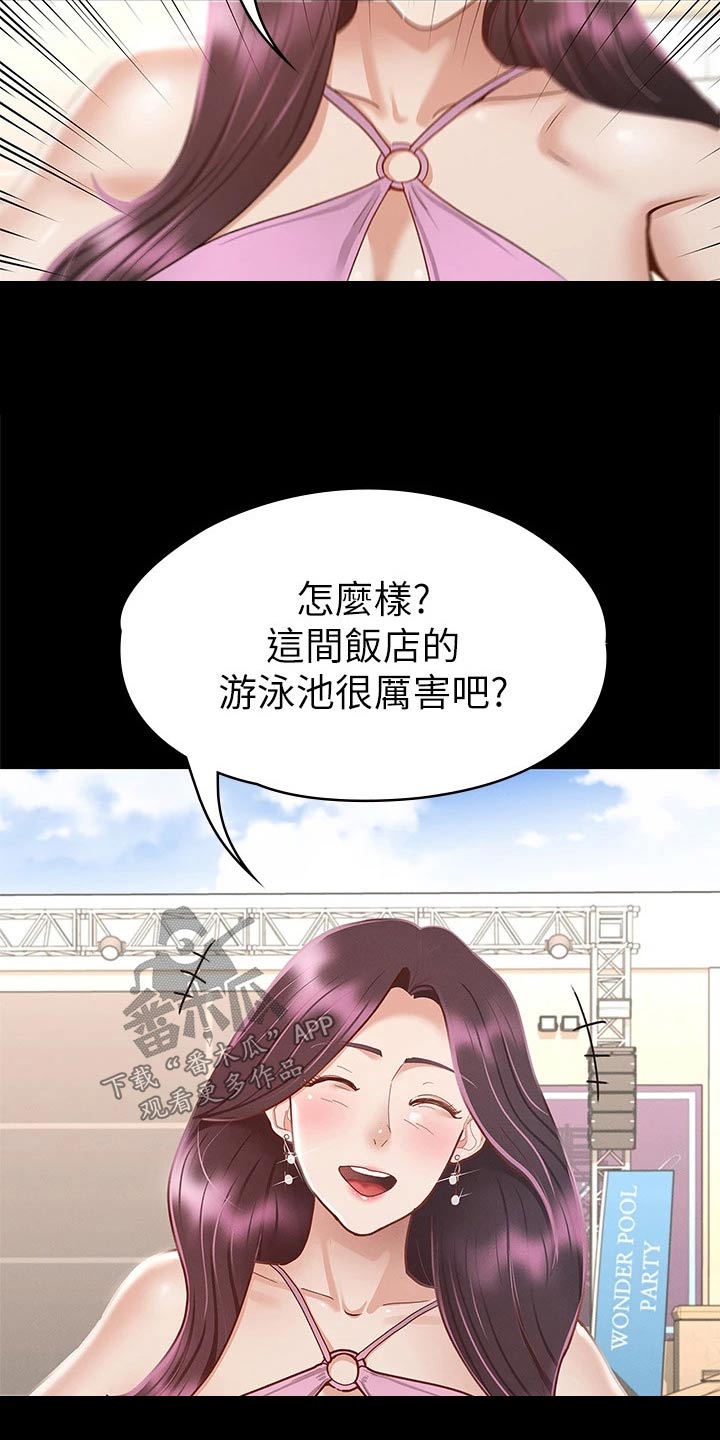 健身王硕漫画,第53章：游泳池2图