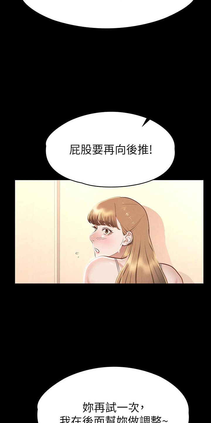 健身王德发漫画,第43章：你在干嘛2图