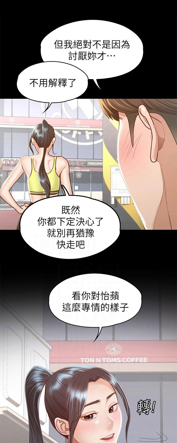 健身王大爷漫画,第64章：找你1图