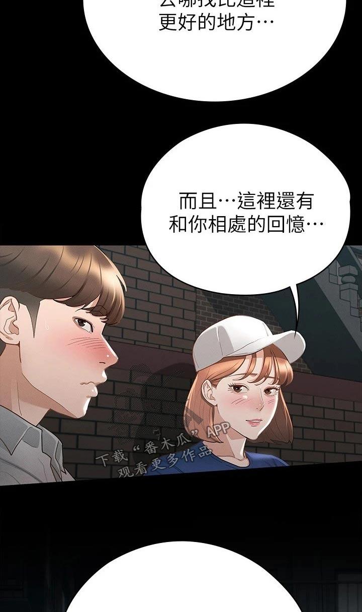 健身王子网红漫画,第38章：很配1图