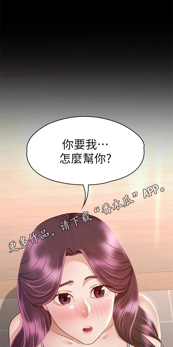 健身操瘦腰瘦肚子30分钟漫画,第57章：脸颊2图