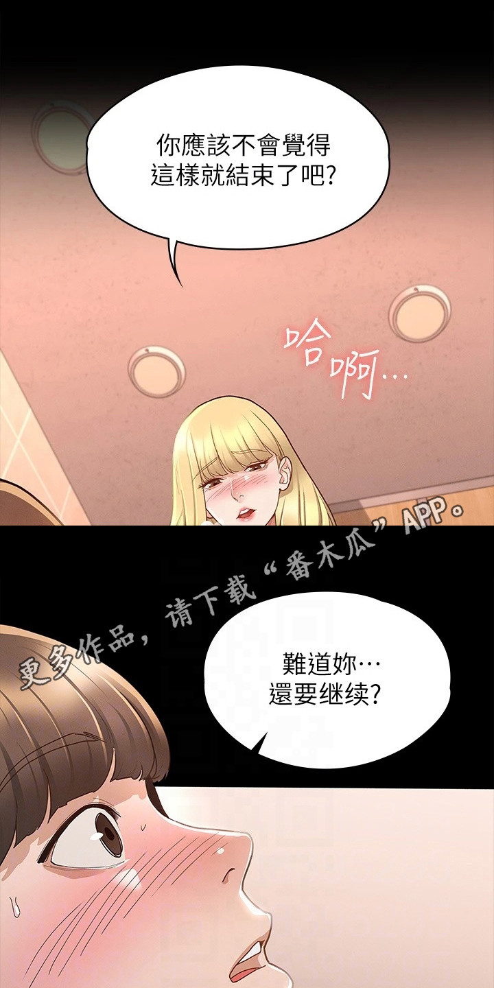 剑神王小说漫画,第28章：一片空白1图