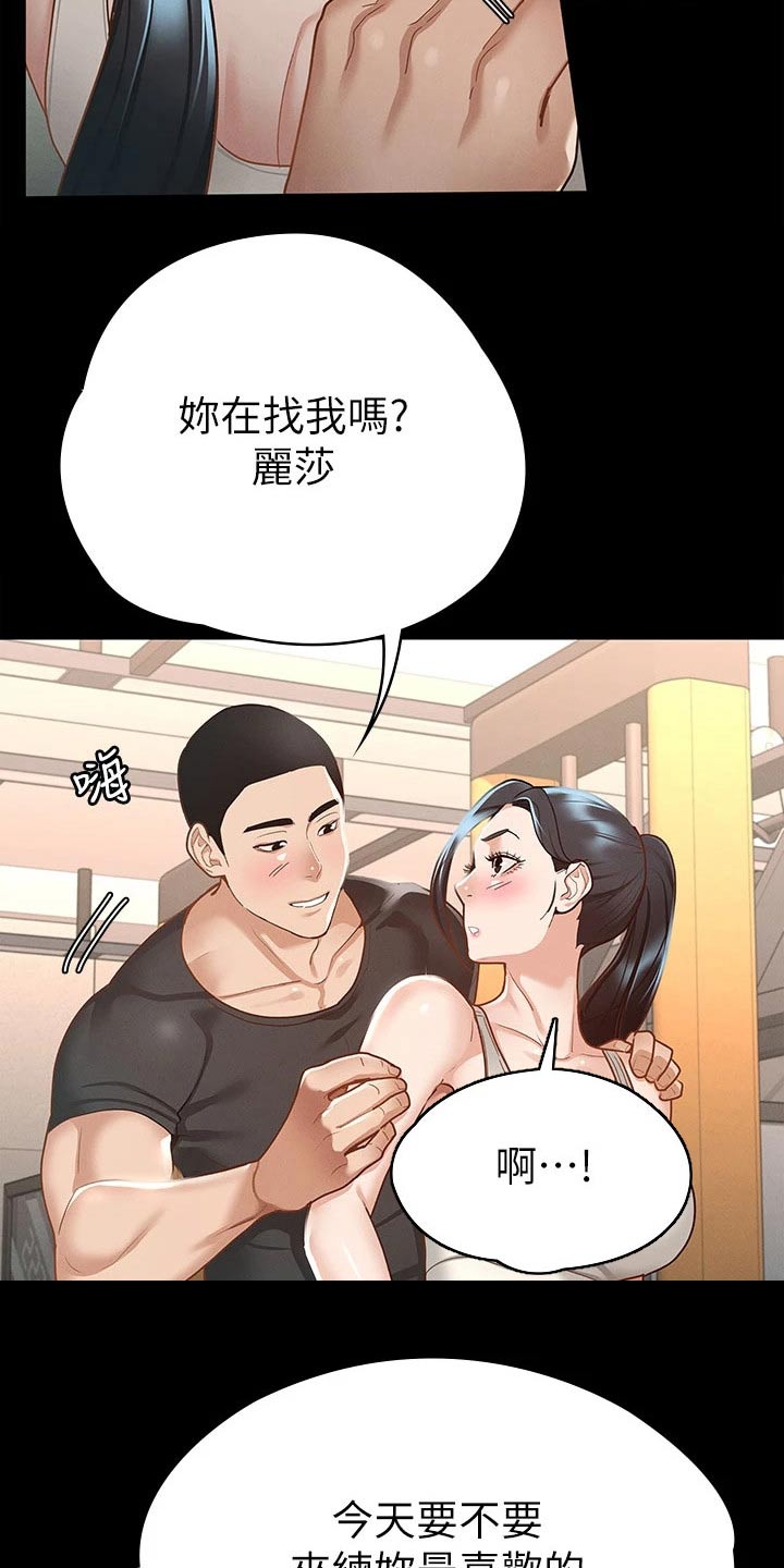 健身王富贵漫画,第39章：击打1图