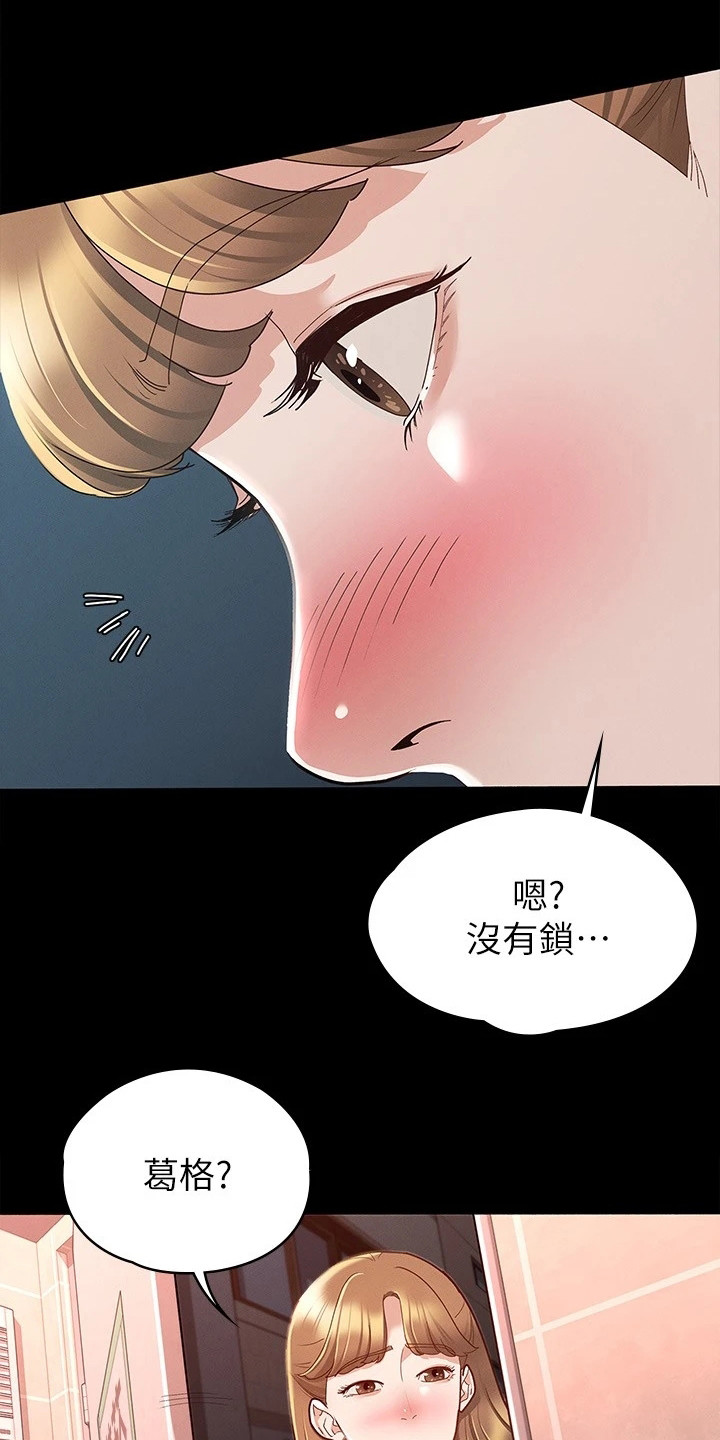 剑神王笔趣阁漫画,第29章：声音1图